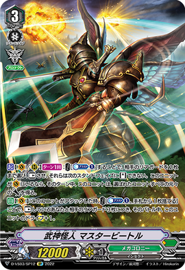 Amazon.co.jp: ヴァンガード 発破怪獣 ボバルマイン RR 4枚