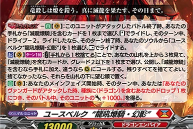 Seven Hues Bridge, Lucciel | Cardfight!! Vanguard Wiki | Fandom