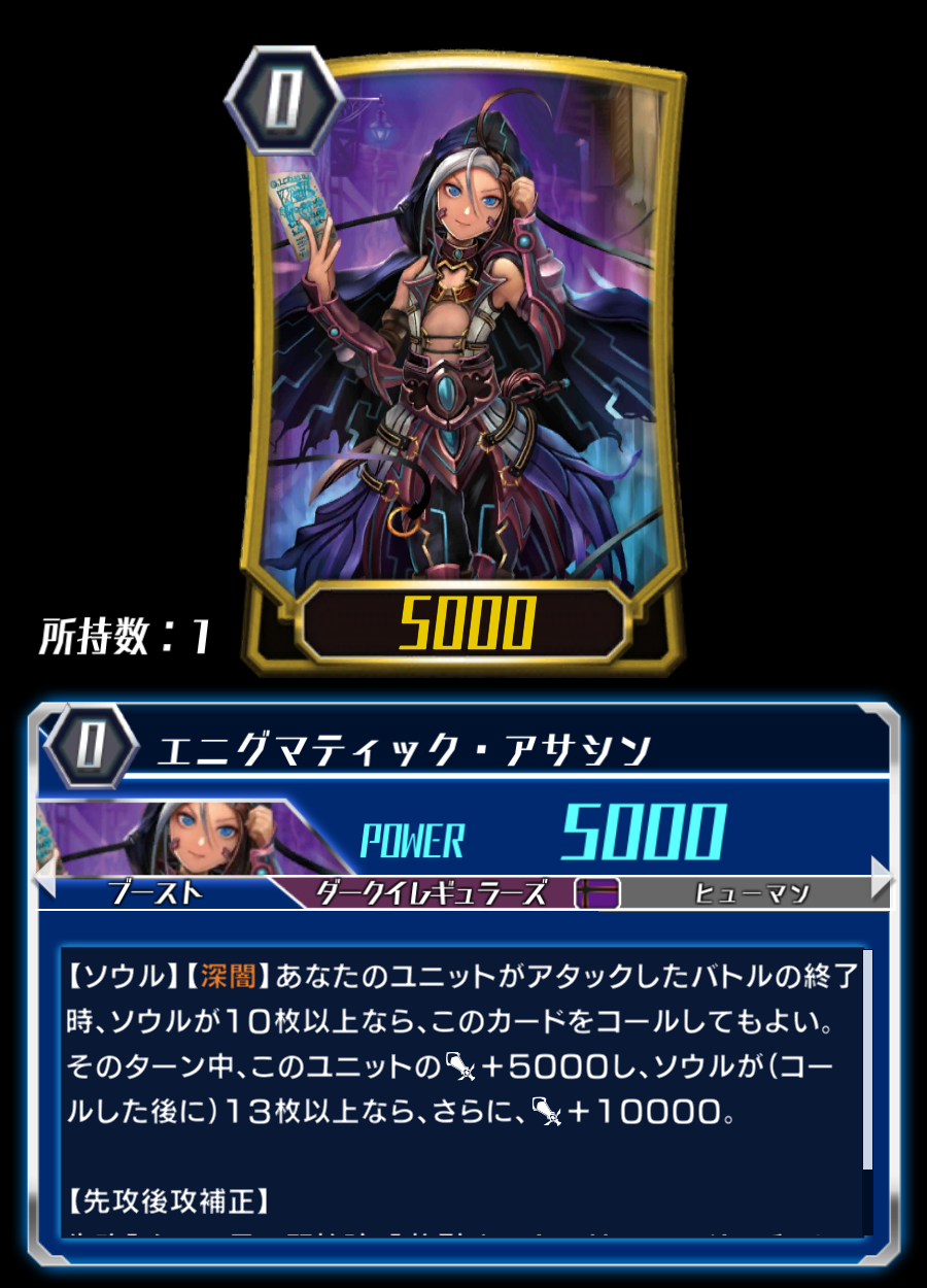 Enigmatic Assassin (ZERO) | Cardfight!! Vanguard Wiki | Fandom