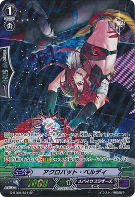 Acrobat Verdi | Cardfight!! Vanguard Wiki | Fandom Acrobat Verdi | Cardfight!! Vanguard Wiki | Fandom