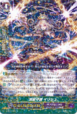 ヴァイス　聖杯大戦ルーラー　BCS2018 psa10 Pulsar Saver, Ilishu | Cardfight!! Vanguard Wiki | Fandom