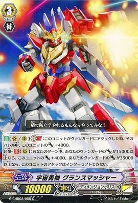 【ミラー・ウォーリアーズ】cosmic command　敢闘賞 ヴァイスシュヴァルツCosmic Command ミラー・ウォリアーズ 敢闘