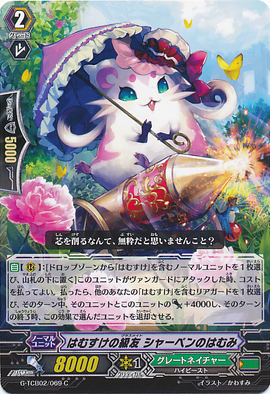 メタルクウラ UC☆ パラレル FB02-135 PSA BGS ARS10+（83021332