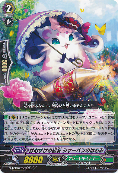 Hammsuke's Classmate, Mechanical Pencil Hammy | Cardfight Hammsuke's Classmate, Mechanical Pencil Hammy | Cardfight