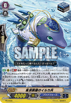 Dolphin Soldier of Leaping Windy Seas | Cardfight!! Vanguard