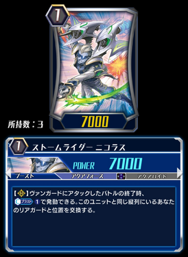 Storm Rider Nicolas Zero Cardfight Vanguard Wiki Fandom