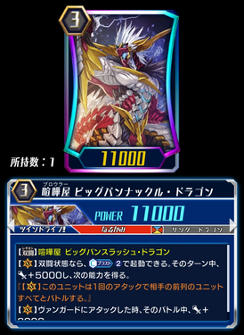 Brawler Big Bang Knuckle Dragon Zero Cardfight Vanguard Wiki Fandom Brawler Big Bang Knuckle Dragon Zero Cardfight Vanguard Wiki Fandom