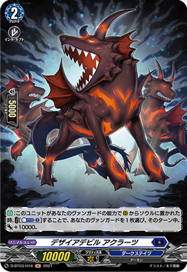 悪魔の意図 / Diabolic Intent Masterpiece 悪魔の意図 / Diabolic Intent Masterpiece Amazon.com: Magic