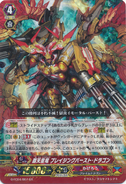 G-FC04/007 (GR) Supreme Heavenly Emperor Dragon, Blazing Burst Dragon