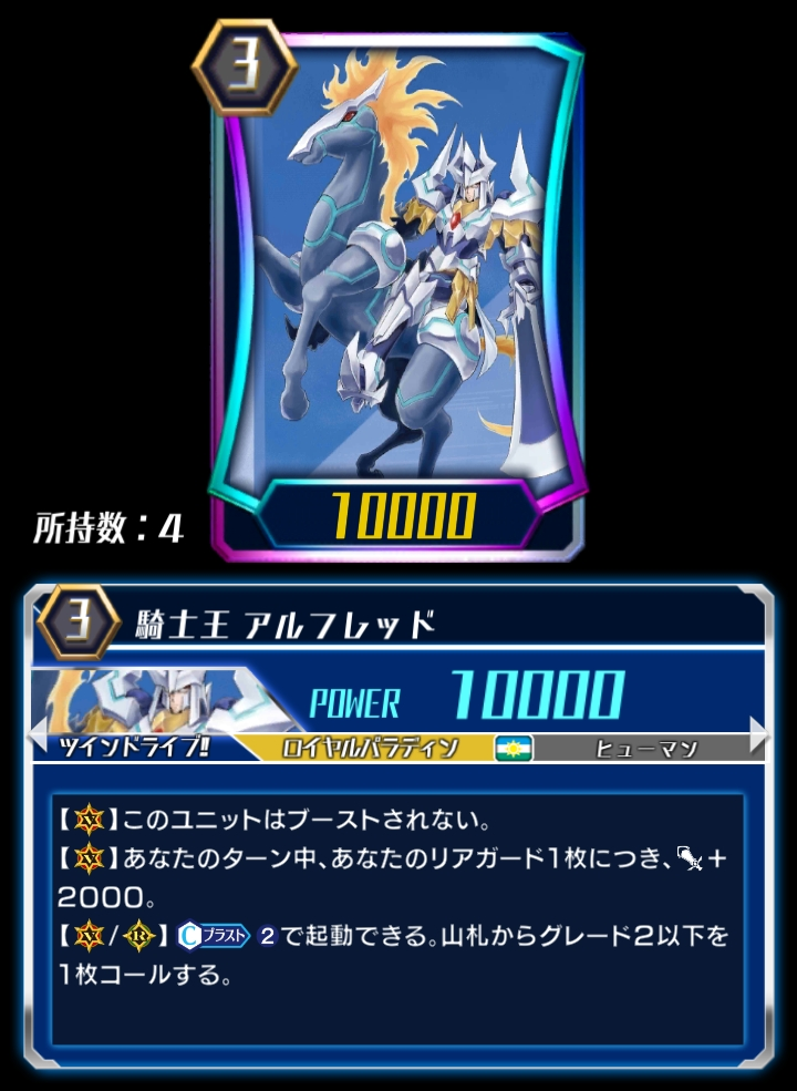 状態B〕騎士王アルフレッド【FFR】{DZ-SS11/FFR10}《ケテル