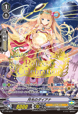 Diana of Moonlight | Cardfight!! Vanguard Wiki | Fandom
