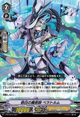 Reverent White Sorcerer, Veratrum | Cardfight!! Vanguard Wiki | Fandom
