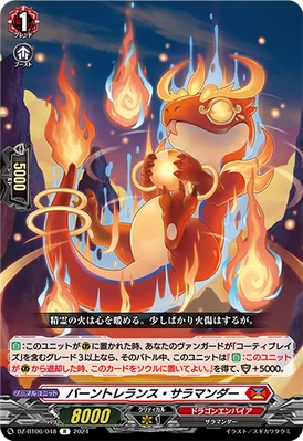 ドラパルト Burn Tolerance Salamander | Cardfight!! Vanguard Wiki | Fandom