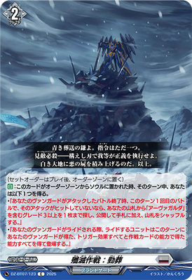 Annihilation Strategy: Mass Burial | Cardfight!! Vanguard