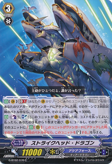 Strikehead Dragon | Cardfight!! Vanguard Wiki | Fandom