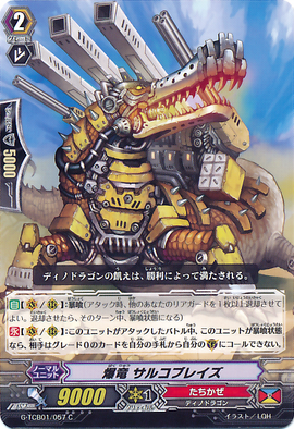 Explosive Dragon, Sarcoblaze | Cardfight!! Vanguard Wiki