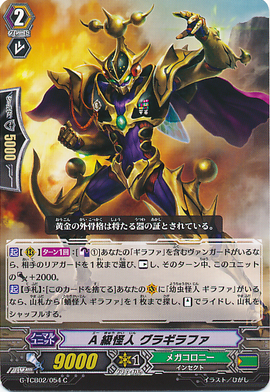 A-rank Mutant, Gragiraffa | Cardfight!! Vanguard Wiki | Fandom