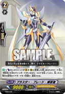 TD08/006 (Sample) Trial Deck 8: Liberator of the Sanctuary