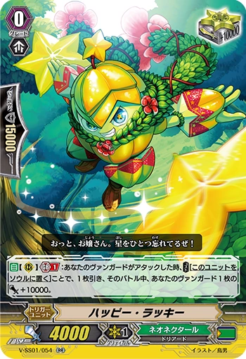 ◆ Happy Lucky Happy Lucky | Cardfight!! Vanguard Wiki | Fandom