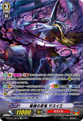 Stealth Rogue of Revelation, Yasuie | Cardfight!! Vanguard