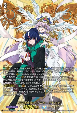 Card Gallery:Fated One of Time, Liael゠Amorta | Cardfight