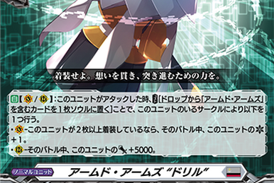 Gigant Arms, Silhouette | Cardfight!! Vanguard Wiki | Fandom