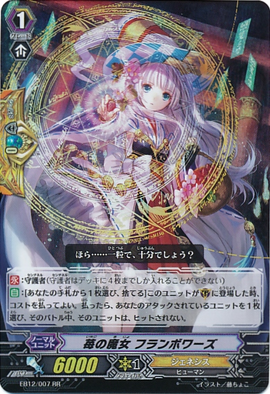 Witch of Strawberries, Framboise | Cardfight!! Vanguard Wiki Witch of Strawberries, Framboise | Cardfight!! Vanguard Wiki