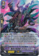 G-BT06/019 (RR) G Booster Set 6: Transcension of Blade and Blossom