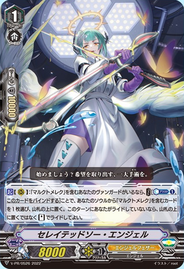 Serrated Saw Angel | Cardfight!! Vanguard Wiki | Fandom