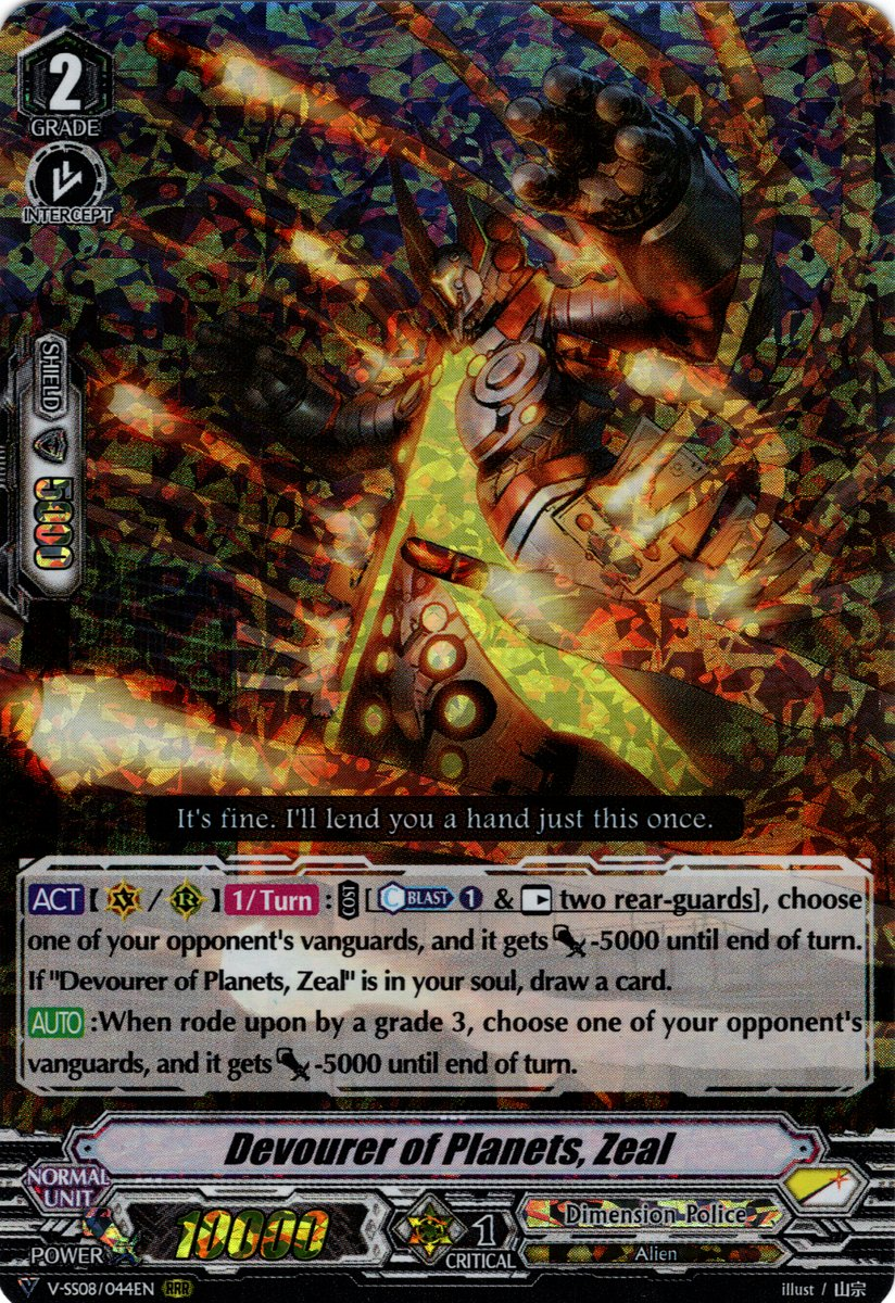 Devourer of Planets, Zeal (V Series) | Cardfight!! Vanguard