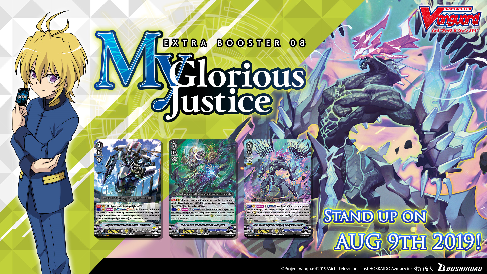 V Extra Booster 08: My Glorious Justice | Cardfight!! Vanguard Wiki | Fandom
