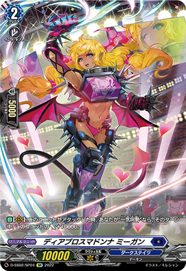 SP ヴァンガード ディアブロスマドンナ メーベル 4枚セット Diabolos Madonna, Meagan | Cardfight!! Vanguard Wiki | Fandom