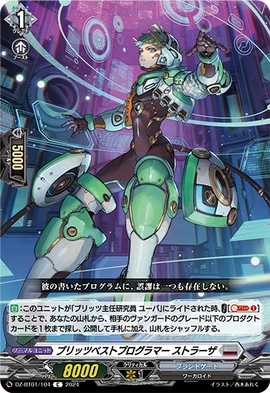 Blitz Best Programmer, Strazer | Cardfight!! Vanguard Wiki