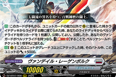 Bullet of Creation, Pansmermia | Cardfight!! Vanguard Wiki