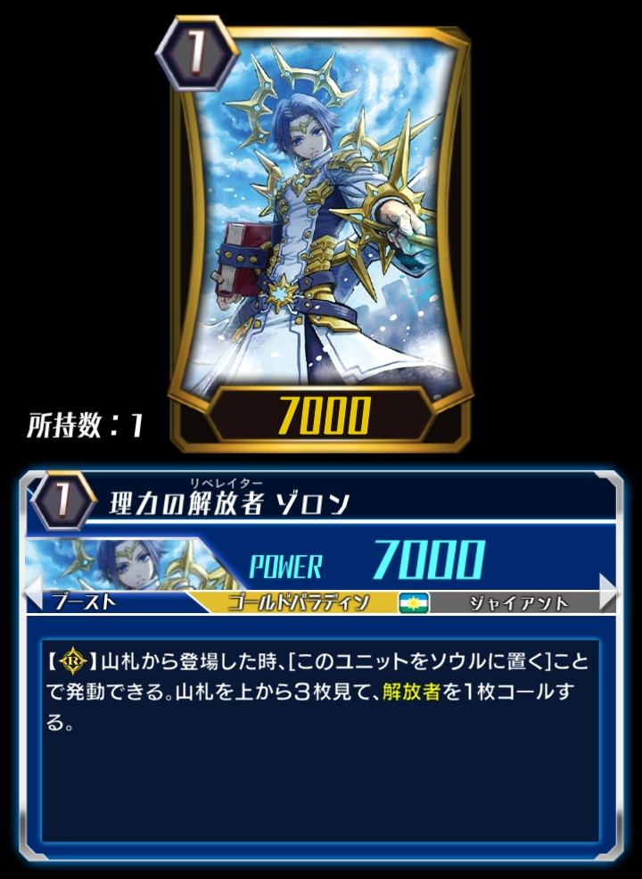 Physical Force Liberator Zorron Zero Cardfight Vanguard Wiki Fandom Physical Force Liberator Zorron Zero Cardfight Vanguard Wiki Fandom
