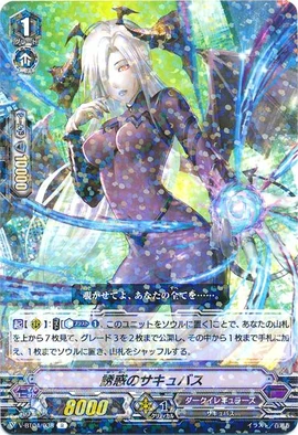 Alluring Succubus (V Series) | Cardfight!! Vanguard Wiki | Fandom