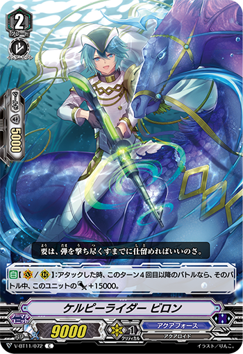 ケルピー》 - アヴァロンの鍵オンライン攻略Wiki - atwiki