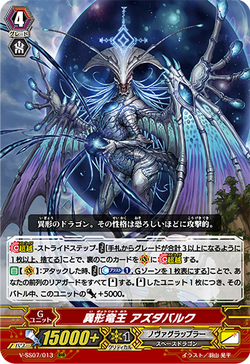 Card Gallery:Uncanny Dragon King, Azhdabalk | Cardfight!! Vanguard