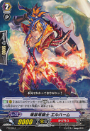 Perdition Dragon Knight, Ilham - PR/0247