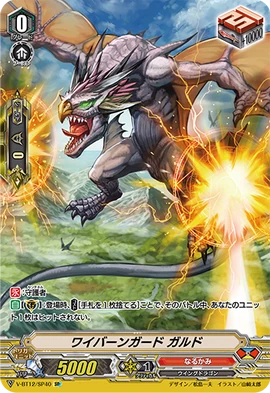 ヴァンガード　テグリアパーツ 状態A-〕零の運命者ブラグドマイヤー【RRR】{DZ-BT02/004