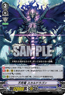 Card Gallery:Dragon Undead, Skull Dragon (V Series) | Cardfight 