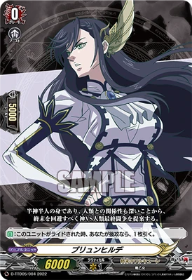 ブリュンヒルデ①~⑫ Brunhilde | Cardfight!! Vanguard Wiki | Fandom