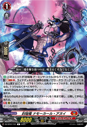 封焔竜ナモーカール・アヌイ　PR Sealed Blaze Dragon, Namorkahr Anui | Cardfight!! Vanguard