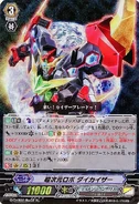 G-CHB02/Re:02 (RRR) G Character Booster 2: WE ARE!!! TRINITY DRAGON