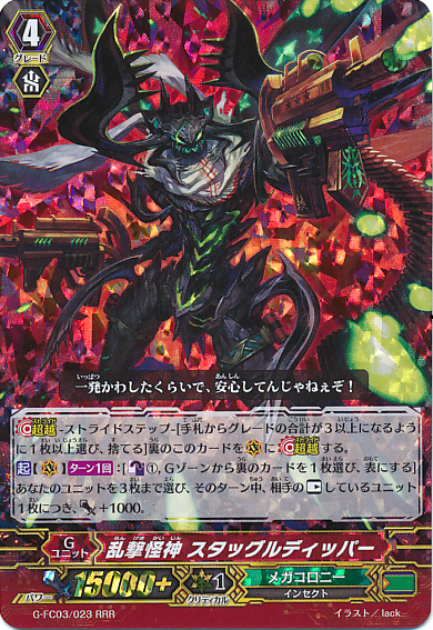 Wild-fire Mutant Deity, Staggle Dipper | Cardfight
