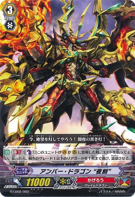 Amber Dragon, Midnight | Cardfight!! Vanguard Wiki | Fandom