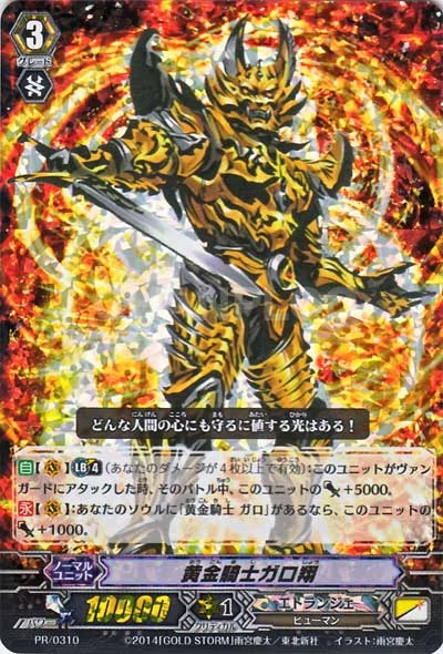 Golden Knight, Garo Sho | Cardfight!! Vanguard Wiki | Fandom Golden Knight, Garo Sho | Cardfight!! Vanguard Wiki | Fandom