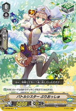 Set Gallery Vg V Bt08 Cardfight Vanguard Wiki Fandom