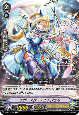 Scissors-star Angel | Cardfight!! Vanguard Wiki | Fandom