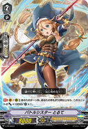 V-PR/0033 Battle Sister, Torte